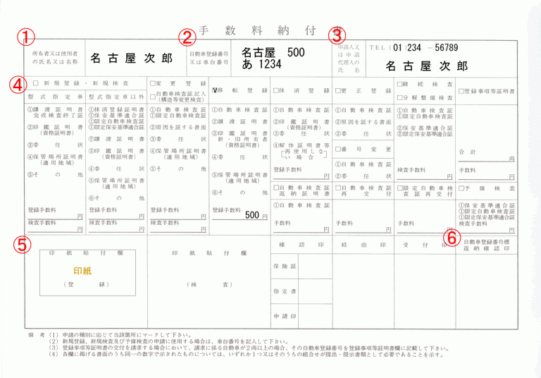 【ゆっくり解説】バイクの名義変更のやり方 126cc〜250ccと251cc以上 PASERI