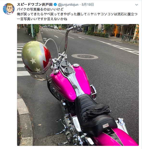 ヒロミ参戦 アメトーーク バイク芸人 第４弾 Paseri