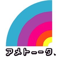 ヒロミ参戦 アメトーーク バイク芸人 第４弾 Paseri